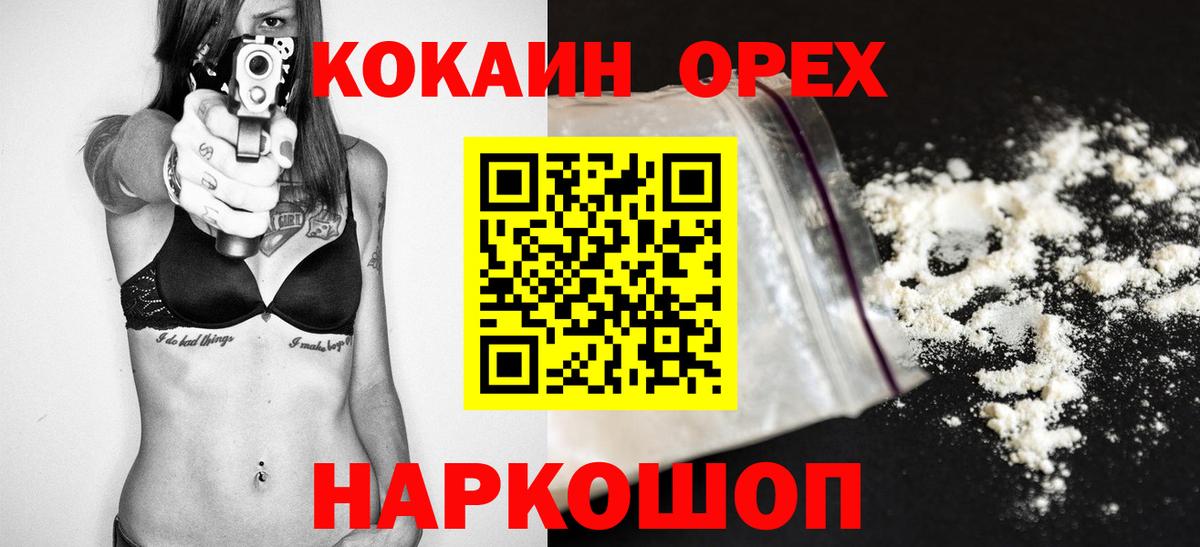 КОКАИН Эквадор  Вход с VPN  Нижневартовск 