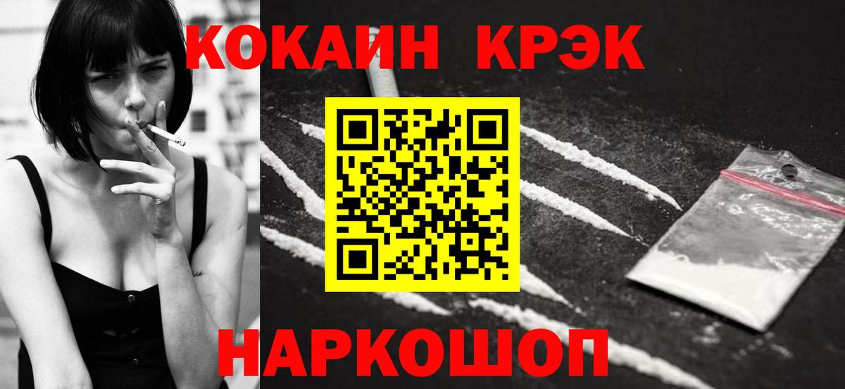 Кокаин Эквадор Нижневартовск