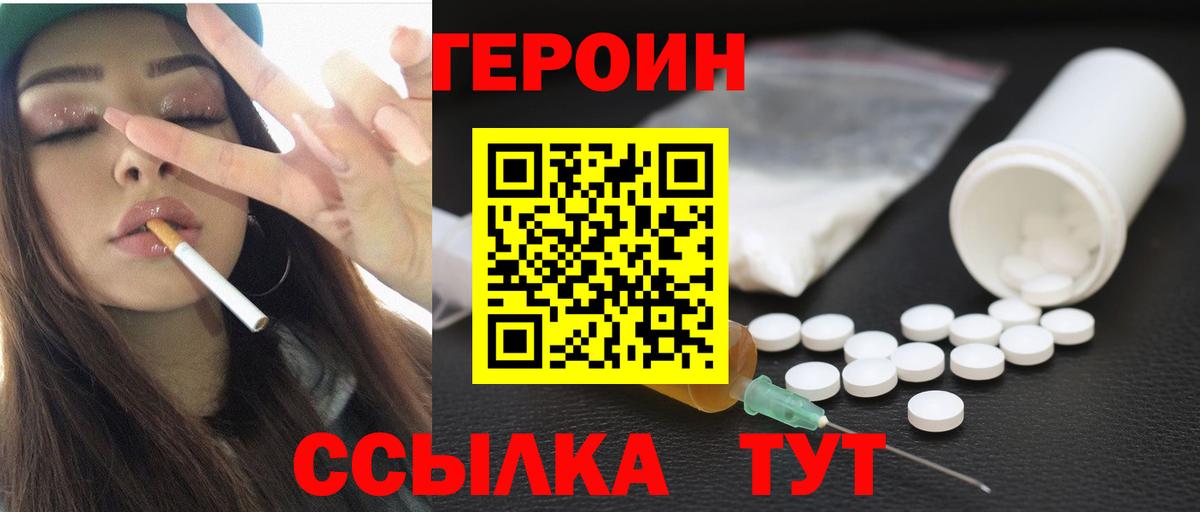 Нижневартовск  ГЕРОИН афганец  Вход с VPN 