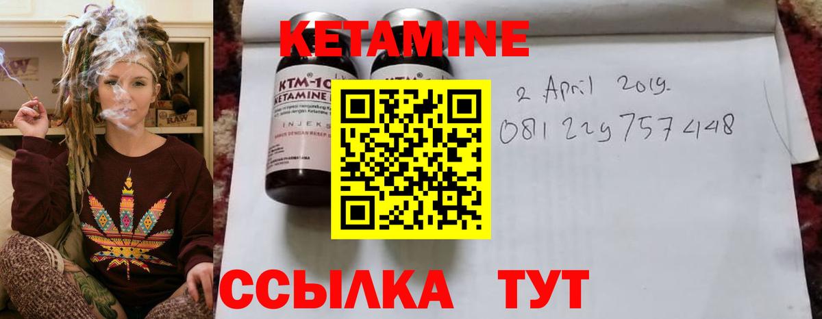 КЕТАМИН VHQ  Вход с VPN  Нижневартовск 