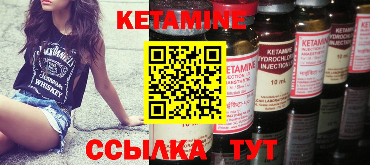 КЕТАМИН ketamine Нижневартовск