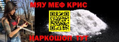 мефедрон мука Ставрополь