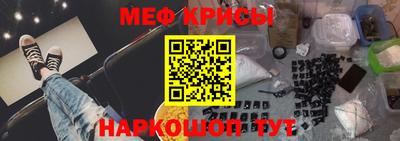 мефедрон мука Ставрополь