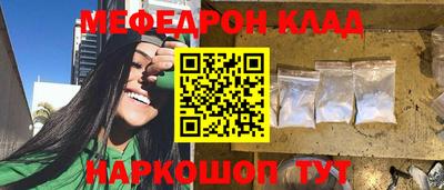мефедрон мука Ставрополь
