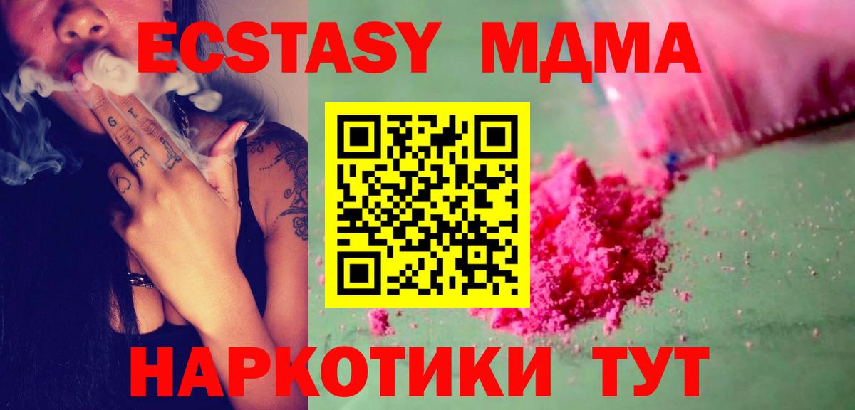 МДМА  МДМА crystal  Вход с VPN  MDMA кристаллы  Нижневартовск 