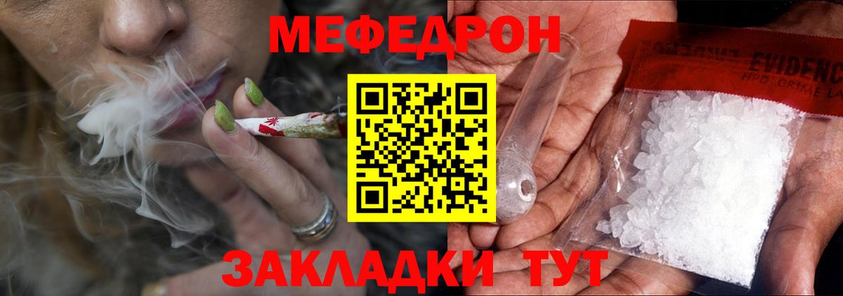 Меф кристаллы Нижневартовск