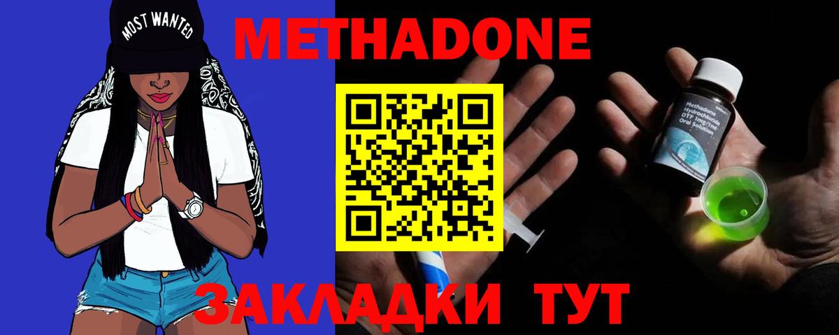 Метадон кристалл  Вход с VPN  Нижневартовск 