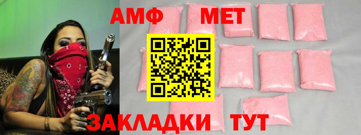 Метамфетамин пудра Нижневартовск