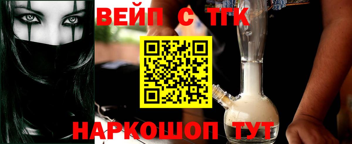 ТГК гашишное масло Нижневартовск